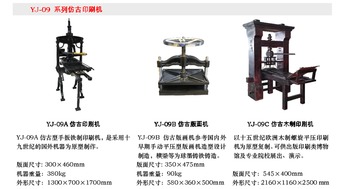 傳統(tǒng)印刷技術(shù)的演進與現(xiàn)代傳承——從活字印刷到印捷文化空間